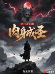 十二形拳 十二形拳