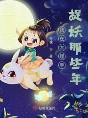 捉妖小仵作停更了吗 捉妖小仵作停更了吗