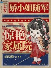 七零娇小姐txt
