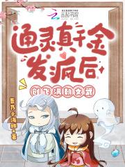 通灵蛞蝓