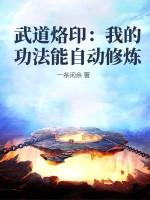 武道之路百度百科 武道之路百度百科