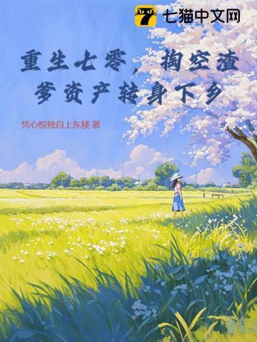 重生七零渣男 重生七零渣男
