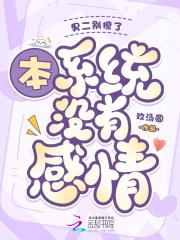男二番外