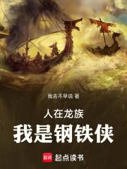 人在龙族