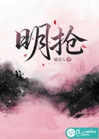 明枪暗箭是什么意思