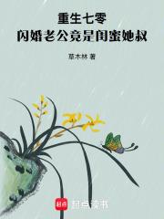 重生七零年 老公慢慢宠