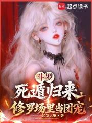 斗罗之死神轮回