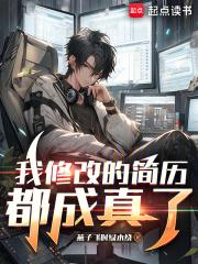 修改了简历已经投过的简历也会做同步修改吗 修改了简历已经投过的简历也会做同步修改吗
