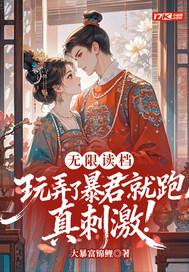 无限暴兵 无限暴兵