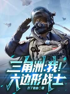 三角六边形图片搜索 三角六边形图片搜索