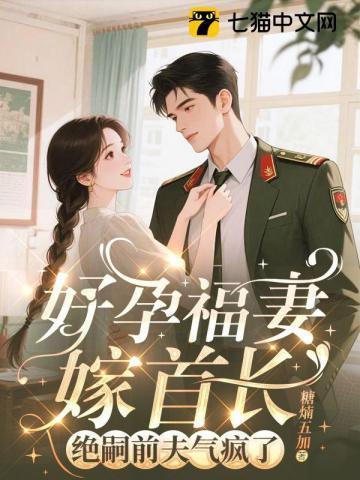 守活寡两年去随军