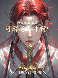 命格大的人好不好呢