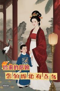 您的嫁妆有点多李知微最新章节免费阅读