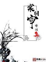 棠玥寕专访 棠玥寕专访