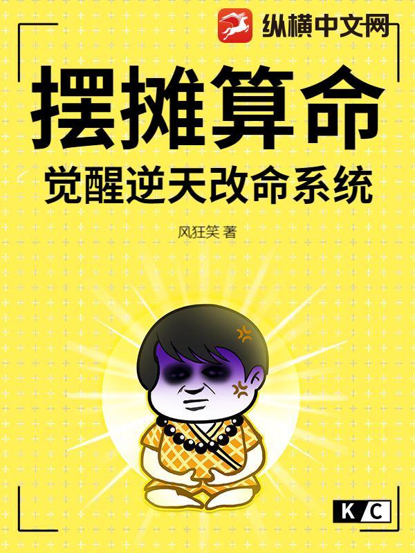 摆摊算命表情包 摆摊算命表情包