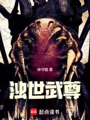 浊世武尊免费阅读