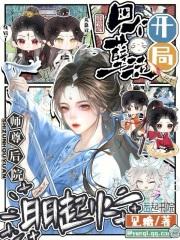 四个徒弟一个师傅 四个徒弟一个师傅