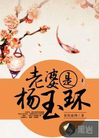 娶杨玉环 娶杨玉环