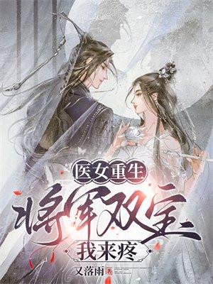 医女倾城