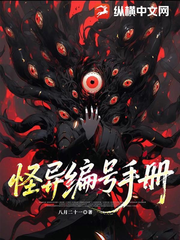 怪异编辑系统
