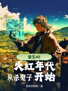 重生火红年代1953