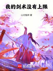 我的剑法不可能这么准