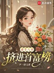 重生八零当富商