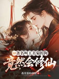 王美长什么样 王美长什么样