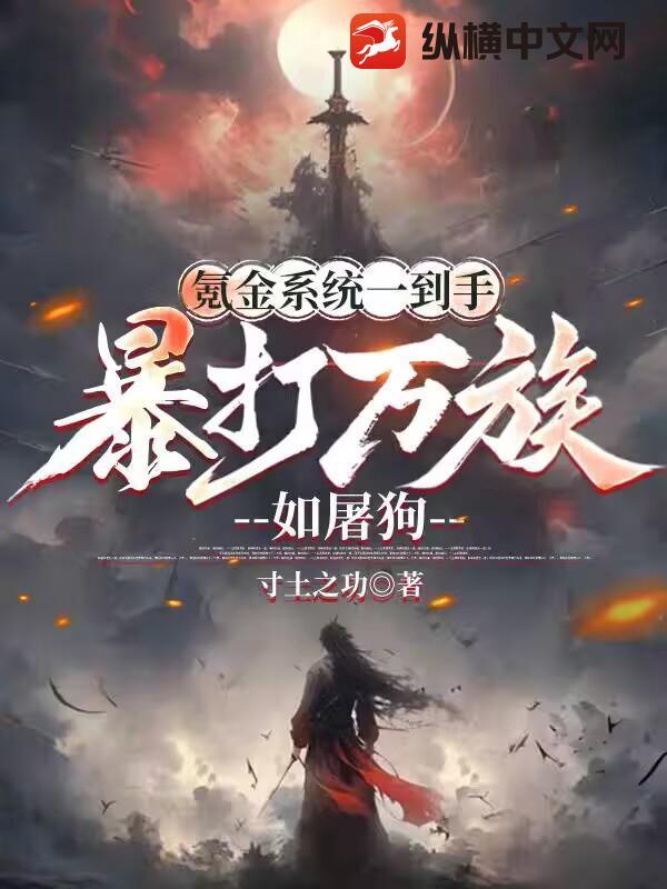 氪金上万 氪金上万