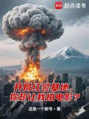 你却让我拍电影有多少章