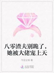 八零渣妈 八零渣妈