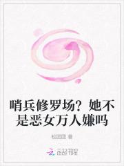 哨兵到底有多强