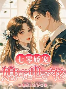 七零娇媳妇txt