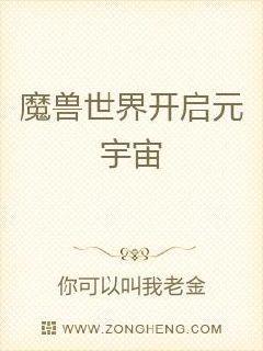 魔兽世界宇宙伤害