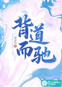 背道而驰和本末倒置的区别