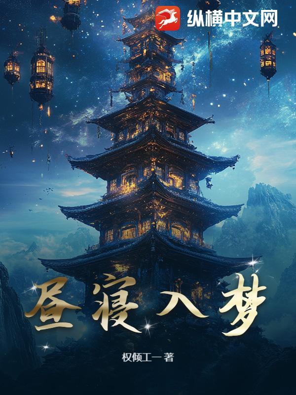 昼寝乍兴是什么意思 昼寝乍兴是什么意思