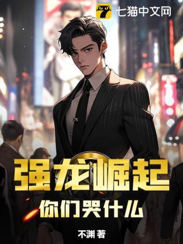 兽电战队强龙者