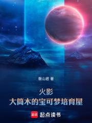 火影忍者大筒木能力