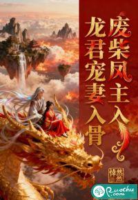 废材郡主逆天妃全文免费阅读