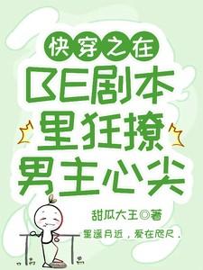 快穿之在剧本里相亲相爱