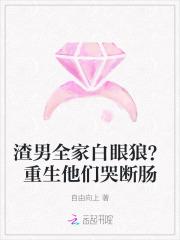 渣家人全都重生了