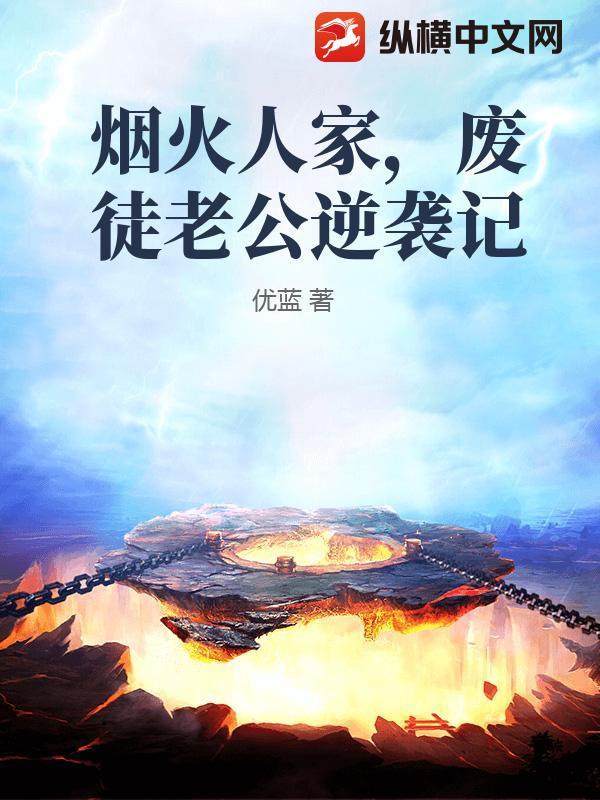 烟火人家什么意思