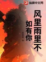 风里雨里不如有你什么意思
