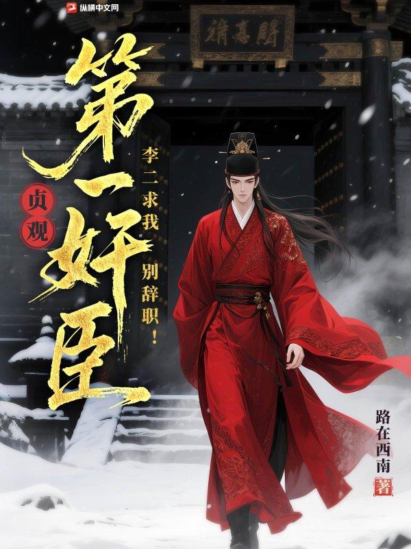 大唐贞观第一败家子李恪