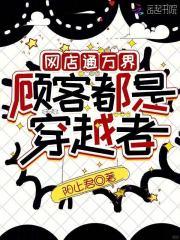 我的网店通仙界免费读