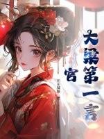 大梁第一高手是谁 大梁第一高手是谁