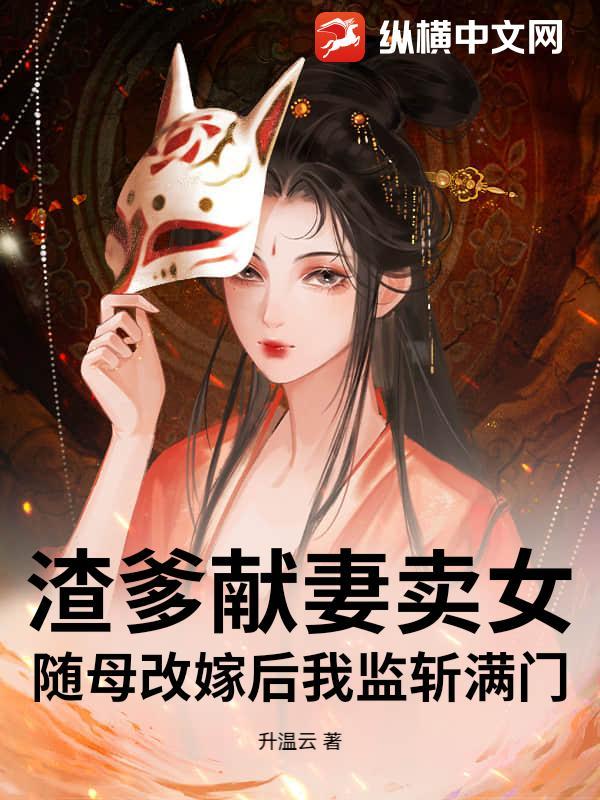 渣爹变亲爹[快穿