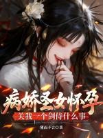 关于一些病娇女的真实经历