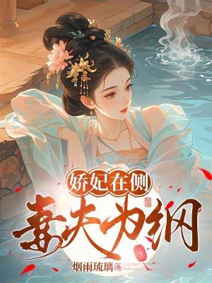 娇妃嫁到