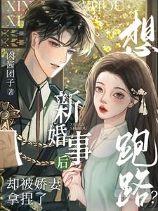 新婚夜就被要求离婚是什么